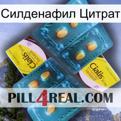 Силденафил Цитрат cialis5